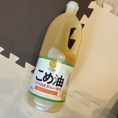 こめ油