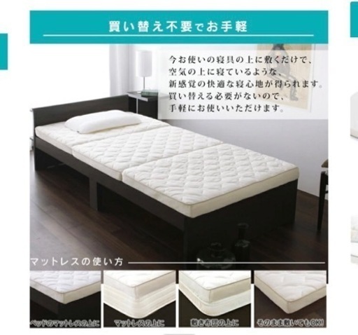 4/515時までに取りに来てくれる方　エアリーマットレス　家具 寝具 マットレス