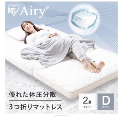 4/515時までに取りに来てくれる方　エアリーマットレス　家具 寝具 マットレス