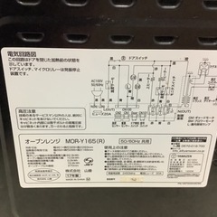 【リサイクルサービス八光】2017年製　ヤマゼン　オーブンレンジ　MOR-Y165　50/60Hzの画像