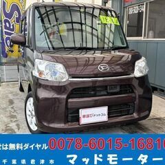 ☆車検2年付48万☆ダイハツ タント X SA ナビ・TV・後席...