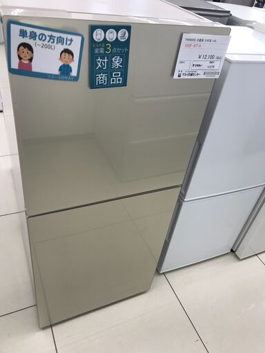 ★ジモティ割あり★ TWINBIRD 冷蔵庫 146L 20年製 動作確認／クリーニング済み HJ2708