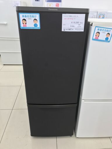 ★ジモティ割あり★ Panasonic 冷蔵庫 168L 21年製 動作確認／クリーニング済み HJ2709