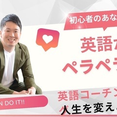 Ricky`s English ー初心者のための英語コーチング　...