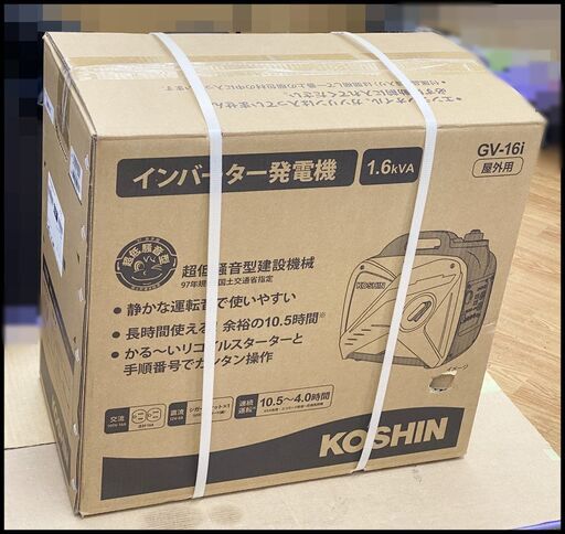 未開封 工進 GV-16i インバーター発電機 定格出力1.6kVA KOSHIN 領収書可