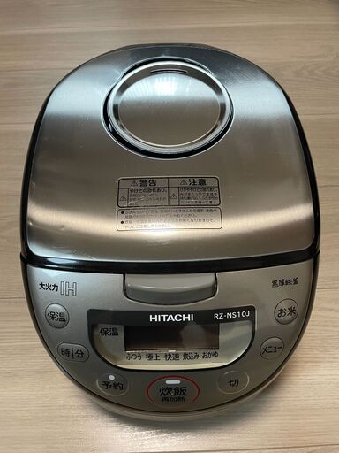 日立 極上炊き 鉄入り厚釜 IHジャー炊飯器 RZ-NS10J-S