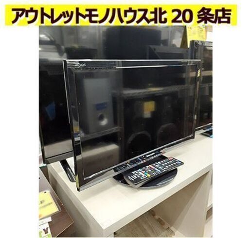 札幌【19インチ 液晶TV シャープ 2018年製】LC-19P5 ダブルチューナー チューナー×2 黒 ブラック 液晶テレビ 19v 19型 一人暮らし 単身者 新生活 电视 北20条店