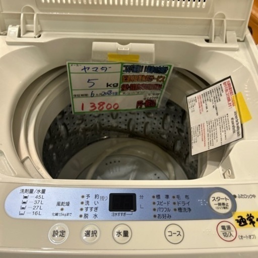 配送可【ヤマダ】5K洗濯機★2018年製　クリーニング済/6ヶ月保証付　管理番号10404