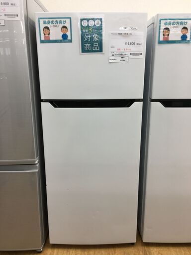 ★ジモティ割あり★ Hisence　ハイセンス 冷蔵庫 HR-B1201 120L 19年製 動作確認／クリーニング済み SJ5384