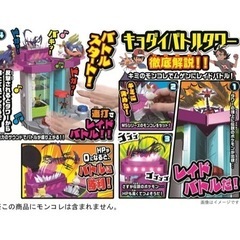 ポケットモンスター　無限連打！キョダイバトルタワーの画像