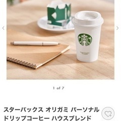 スターバックス  リユーザブル カップ