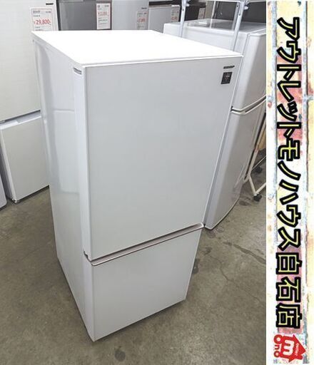 2ドア冷蔵庫 137L 2017年製 シャープ プラズマクラスター SJ-GD14D-W ホワイト SHARP 札幌市 白石店