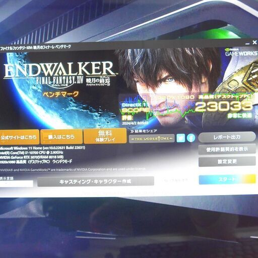 【ゲーミングPC】UNITCOM Biz-H i7 10700 RTX 3070 NVMe 512GB + HDD 1.5TB メモリ 32GB Office 搭載 #2