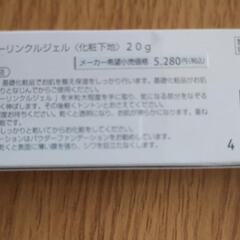 コスメ/ヘルスケア 化粧品の画像