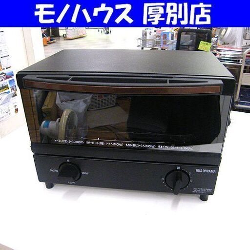 スチームオーブントースター 2枚焼き BLSOT-011-B IRIS OHYAMA/アイリスオーヤマ トースター 札幌 厚別店