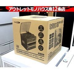 開封・未使用品 Bearmax CRC-1022 マルチオーディオプレーヤー レコード CD カセットテープ AM FMラジオ クマザキエイム 札幌市 中央区 南12条