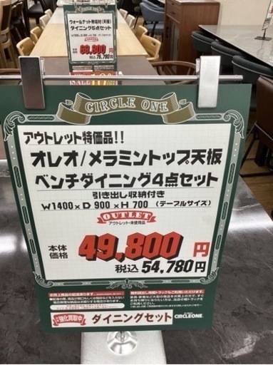 KD-13【新入荷　アウトレット】オレオ　メラミントップ　ベンチダイニング4点セット　グレー