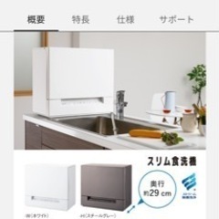 Panasonic 食洗機　NP-TSK1の画像