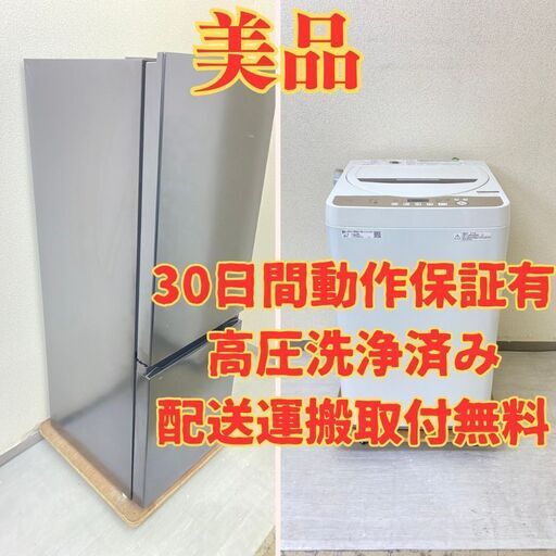 【大きい】冷蔵庫Hisense 175L 2021年製 HR-D1701B　洗濯機 SHARP 6kg 2019年製 ES-GE6D-T KW08908 KX03288