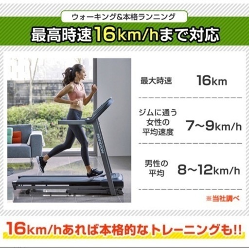 ルームランナー　Johnson Tr5.0