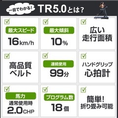 ルームランナー　Johnson Tr5.0の画像