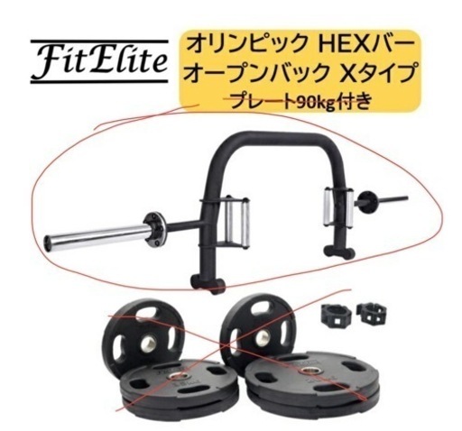 取引中　ヘックスバーベル　ヘクスバー　20kgプレート×2