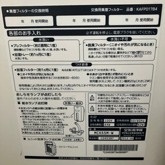 引き渡し者決定　家電 空気清浄機の画像