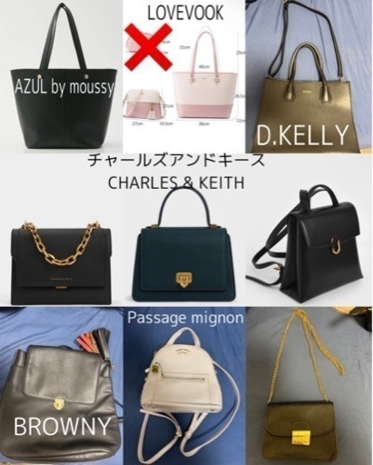 値下げ中【美品】チャールズアンドキース　CHARLES & KEITH ブランド　バッグ　まとめ　買い　超　お得　10点セット