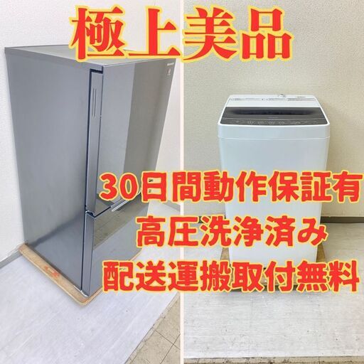 【ガラス扉】冷蔵庫SHARP 152L 2021年製 SJ-GD15G-B　洗濯機Haier 5.5kg 2022年製 JW-C55D VF64536 VK69785