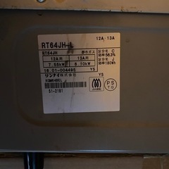 リンナイ　ガスコンロ　都市ガス　調理器具 ガステーブルの画像