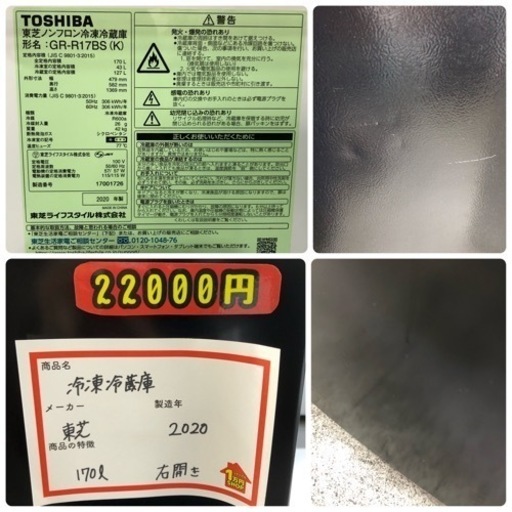 家電 キッチン家電 冷蔵庫