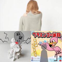 24時間対応整体店 フラミンゴの休日🦩【もみほぐし＆頭ほぐし(ヘッドマッサージ)＆整体＆アロマオイルマッサージ＆温活】事前予約で早朝！深夜対応！ - ボディケア