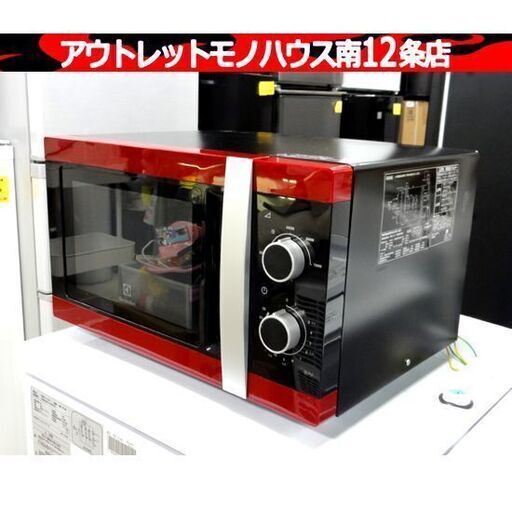 エレクトロラックス 2015年製 電子レンジ 温め 解凍 単機能レンジ 北欧デザイン  単身 一人暮らし 札幌市 中央区 南12条