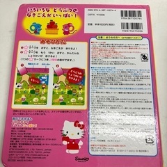 K2404-071 音のでるえほん ハローキティ どうぶついっぱい  音出し確認済 キズ、汚れありの画像