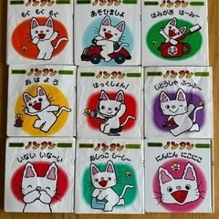 ノンタン　絵本　9冊