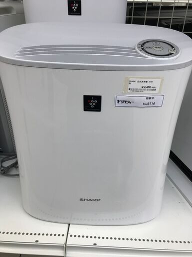 ★ジモティ割あり★ SHARP 空気洗浄機  21年製 動作確認／クリーニング済み HJ2716