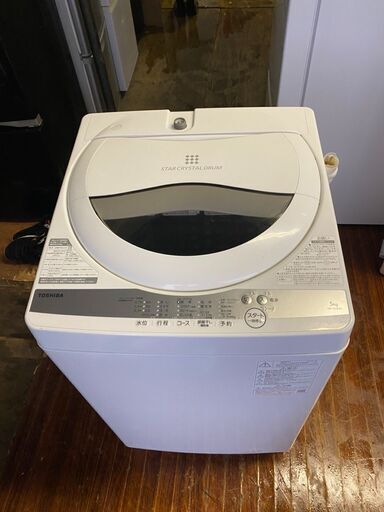2020年式　東芝 TOSHIBA AW-5G9（W） [全自動洗濯機 5kg