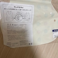 　MIKIHOUSE  お食事用品の画像