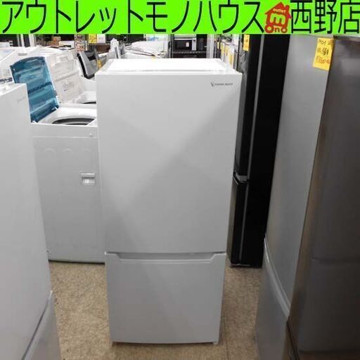 冷蔵庫 117L ヤマダセレクト YRZ-C12H1① 2021年製 2ドア 100Lクラス 百Lクラス ホワイト 白 小型 札幌 西野店