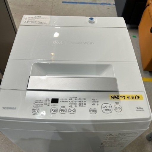 配送可【東芝】4.5K洗濯機★2023年製　分解クリーニング済/6ヶ月保証付　管理番号10404