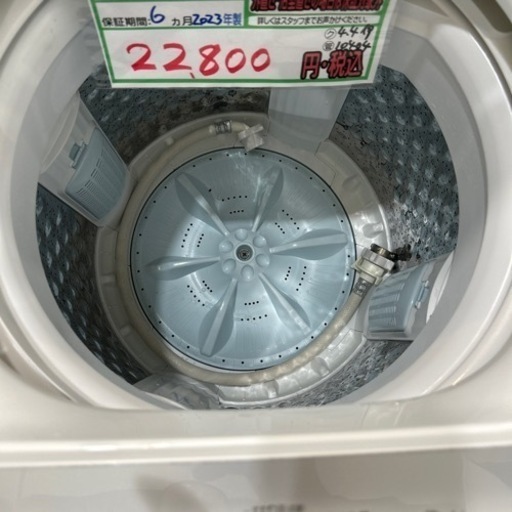 配送可【東芝】4.5K洗濯機★2023年製　分解クリーニング済/6ヶ月保証付　管理番号10404