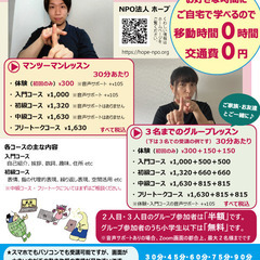 【オンライン手話教室】格安マンツーマン（体験30分300円）※グループ参加者は「半額」小学生以下の子供は「無料」※手話通訳士による通信講座（オンデマンド手話教室）もスタート！ ★無料オリジナル指文字表を作りました！の画像