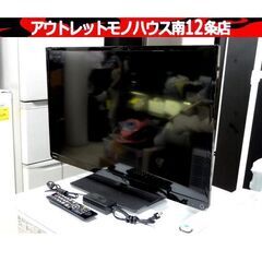 東芝 32インチ液晶テレビ 2015年製 レグザ 32S10 TOSHIBA REGZA 32型 札幌市 中央区 南12条