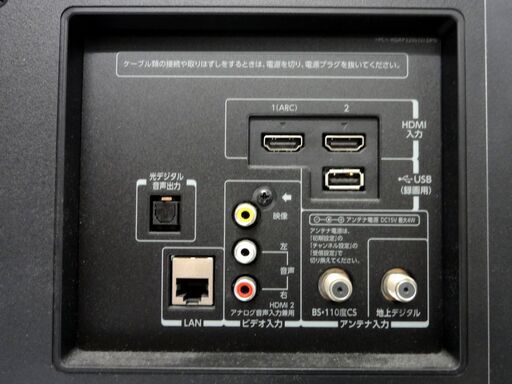 東芝 32インチ液晶テレビ 2015年製 レグザ 32S10 TOSHIBA REGZA 32型 札幌市 中央区 南12条