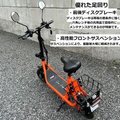 公道走行/歩道走行OK!特定小型電動BIKE★Sun Emperor SS1★唯一無二の特定小型原付★愛媛県松山市よりの画像