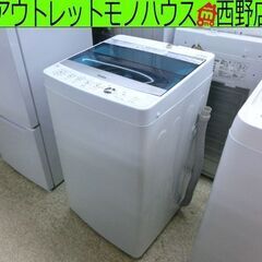 洗濯機 5.5Kg 2017年製 ハイアール JW-C55A Haier ネットヤブレ ニオイ有 単身 一人暮らし 札幌 西野店