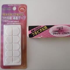 ネイル用品