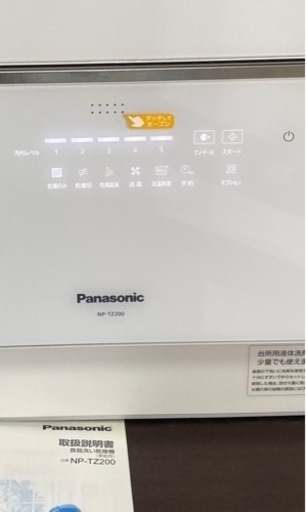 2020年製パナソニック食器洗い乾燥機　NP-TZ200-W