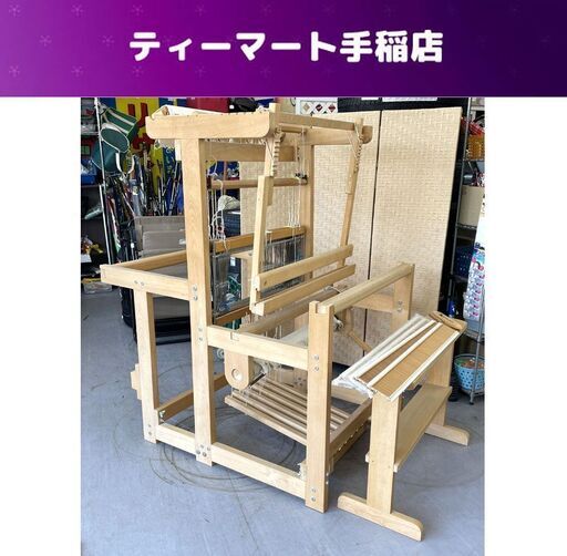 手織り機 織物 織り物 機織り機 伝統工芸 メーカー不明 現状品 札幌市手稲区