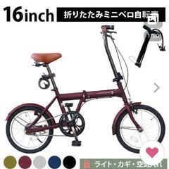 自転車 折りたたみ自転車の画像